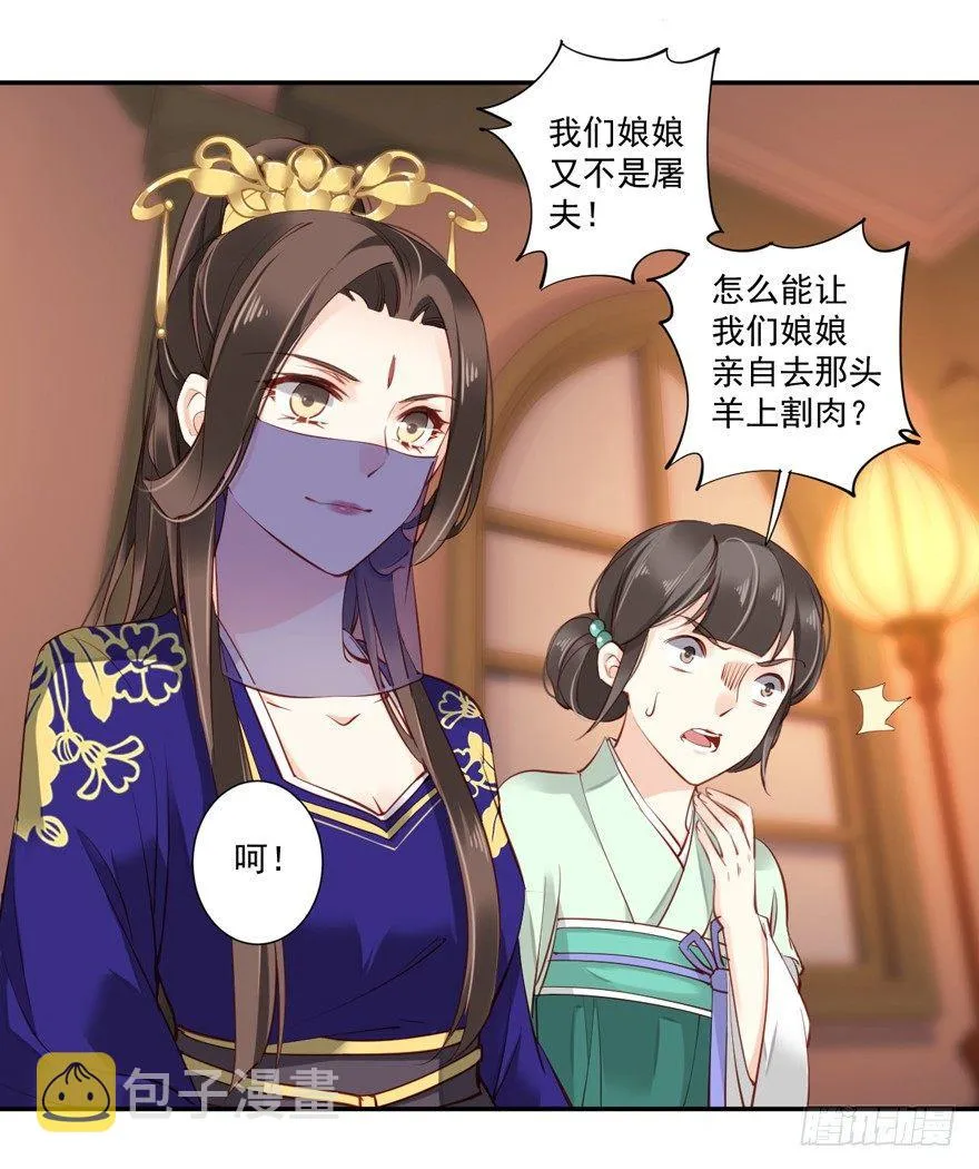 第六十话（上） 第16页