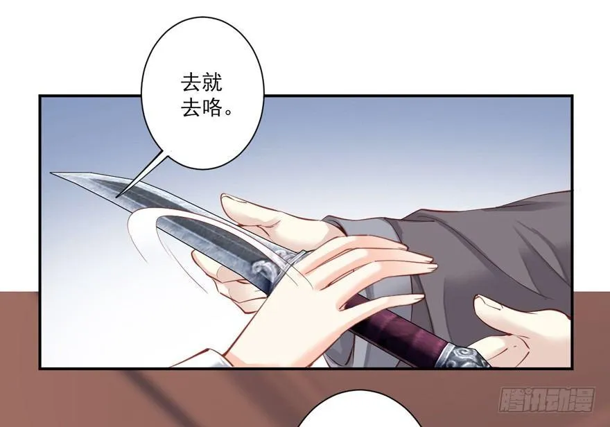 第六十话（上） 第17页