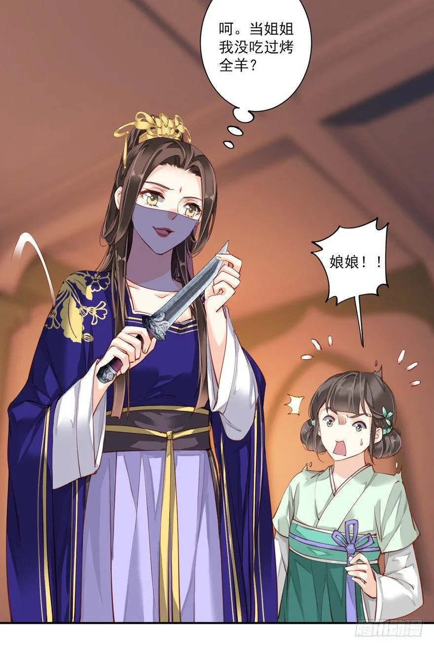 第六十话（上） 第18页