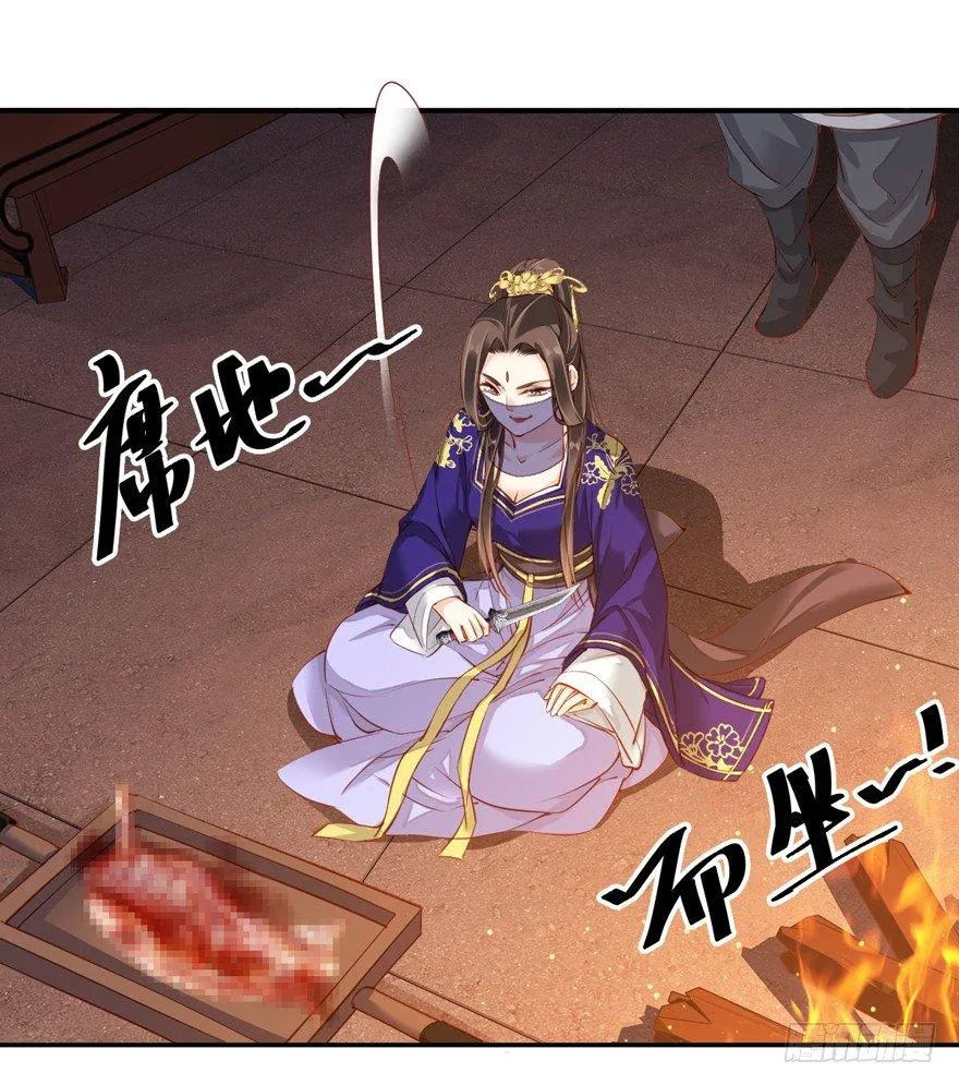 第六十话（上） 第19页