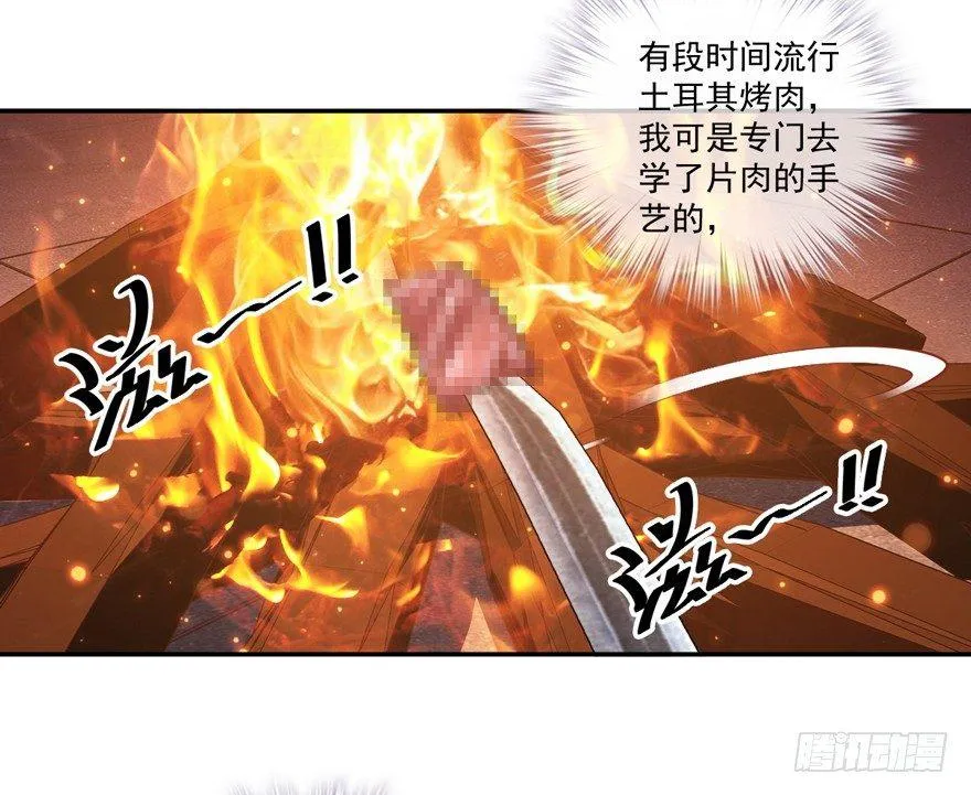 第六十话（上） 第23页
