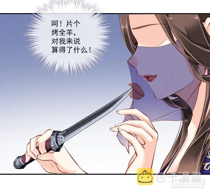 第六十话（上） 第24页