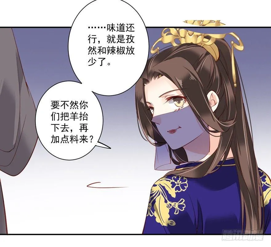 第六十话（上） 第26页