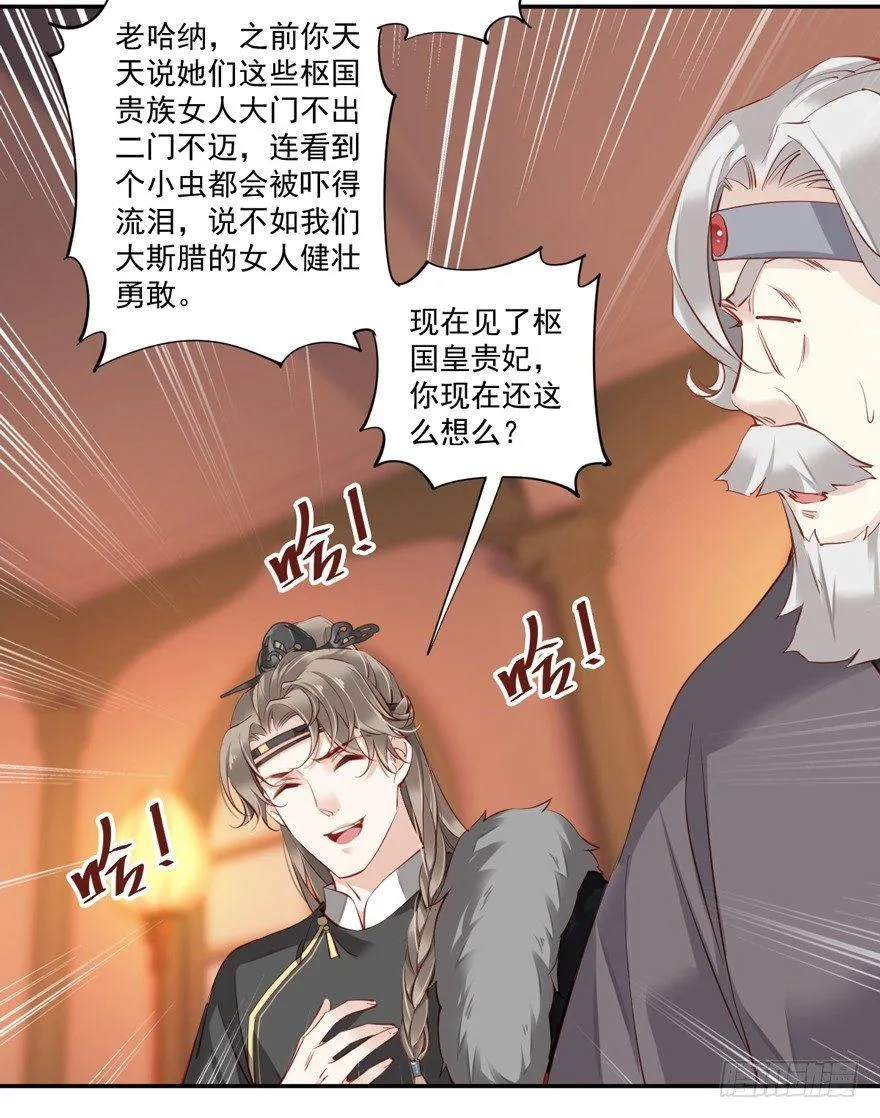 第六十话（上） 第30页