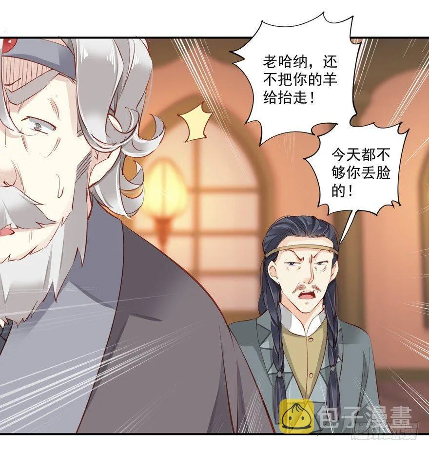 第六十话（上） 第31页