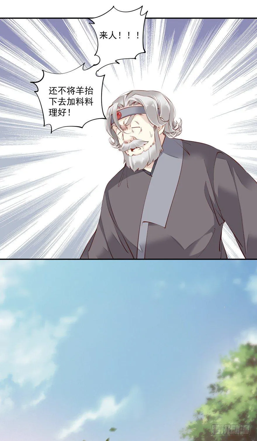 第六十话（上） 第32页
