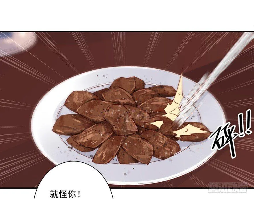 第六十话（上） 第34页