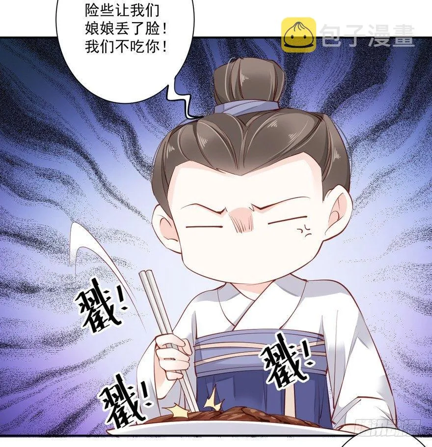 第六十话（上） 第35页