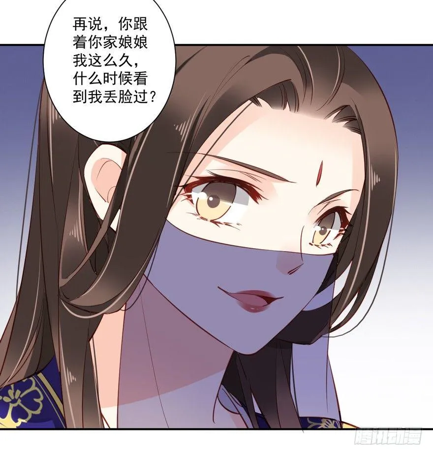 第六十话（上） 第37页