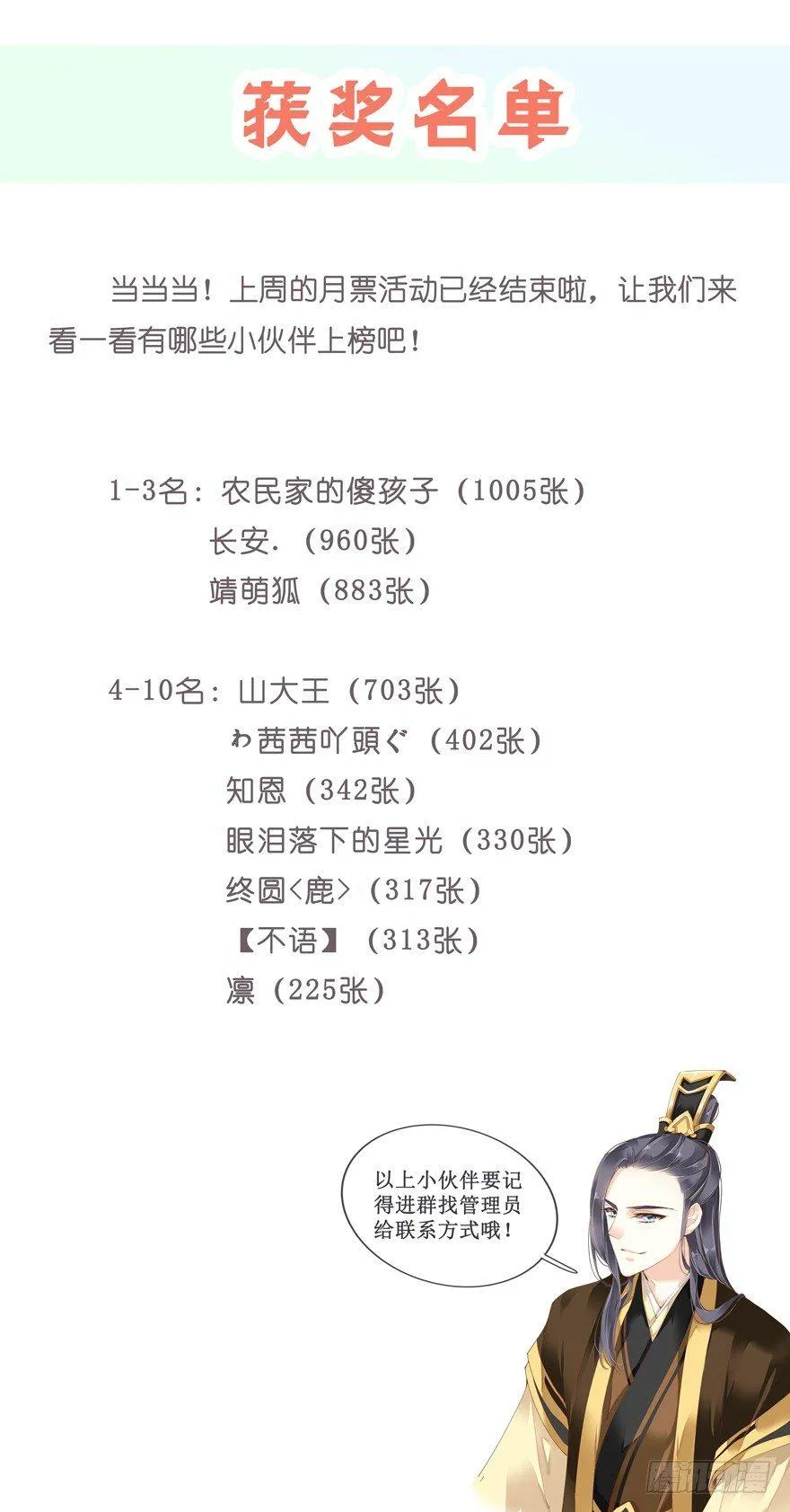 第六十话（上） 第39页