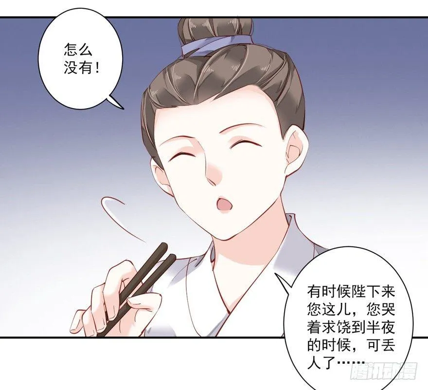 第六十话（下） 第2页