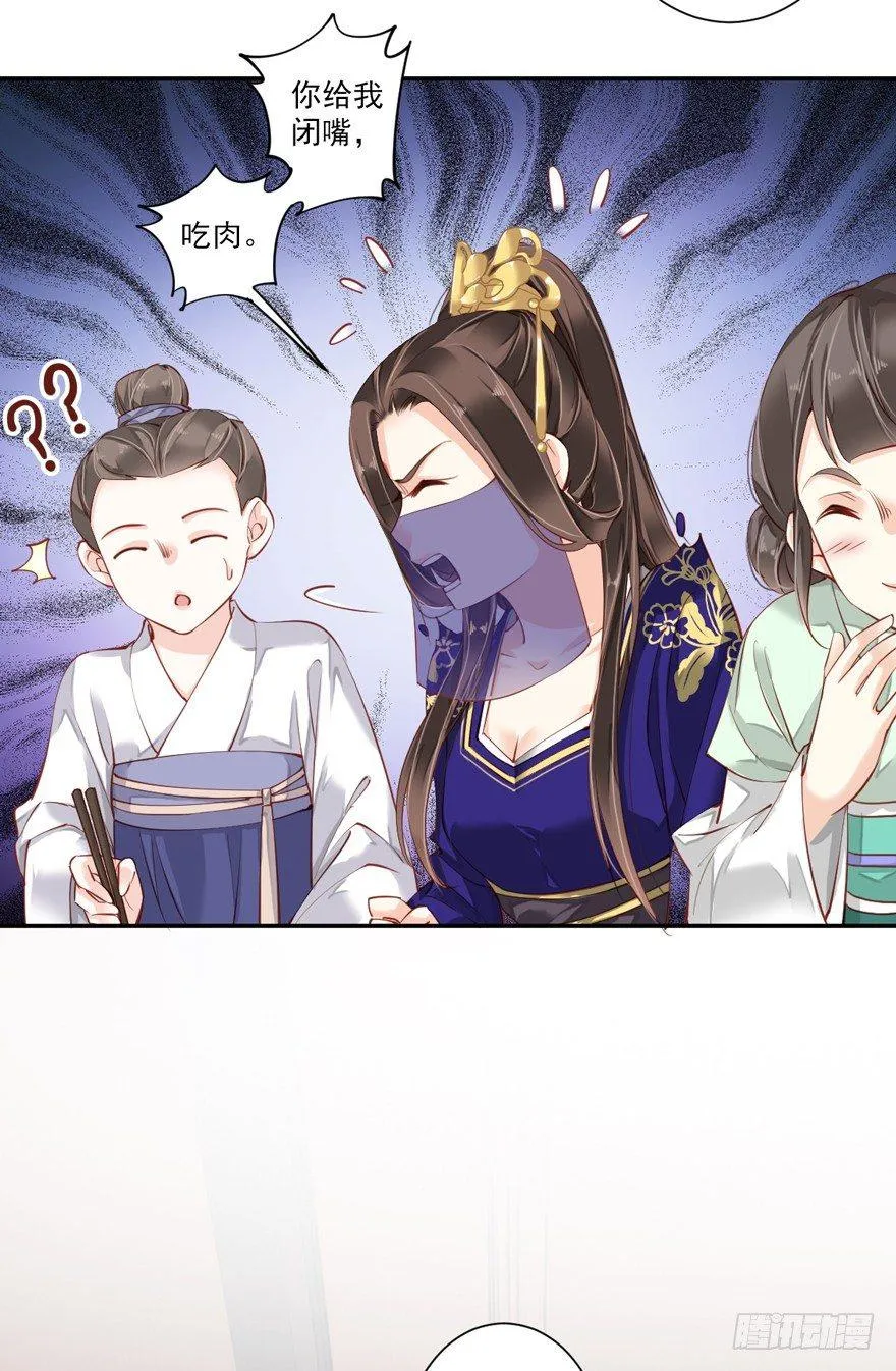 第六十话（下） 第3页