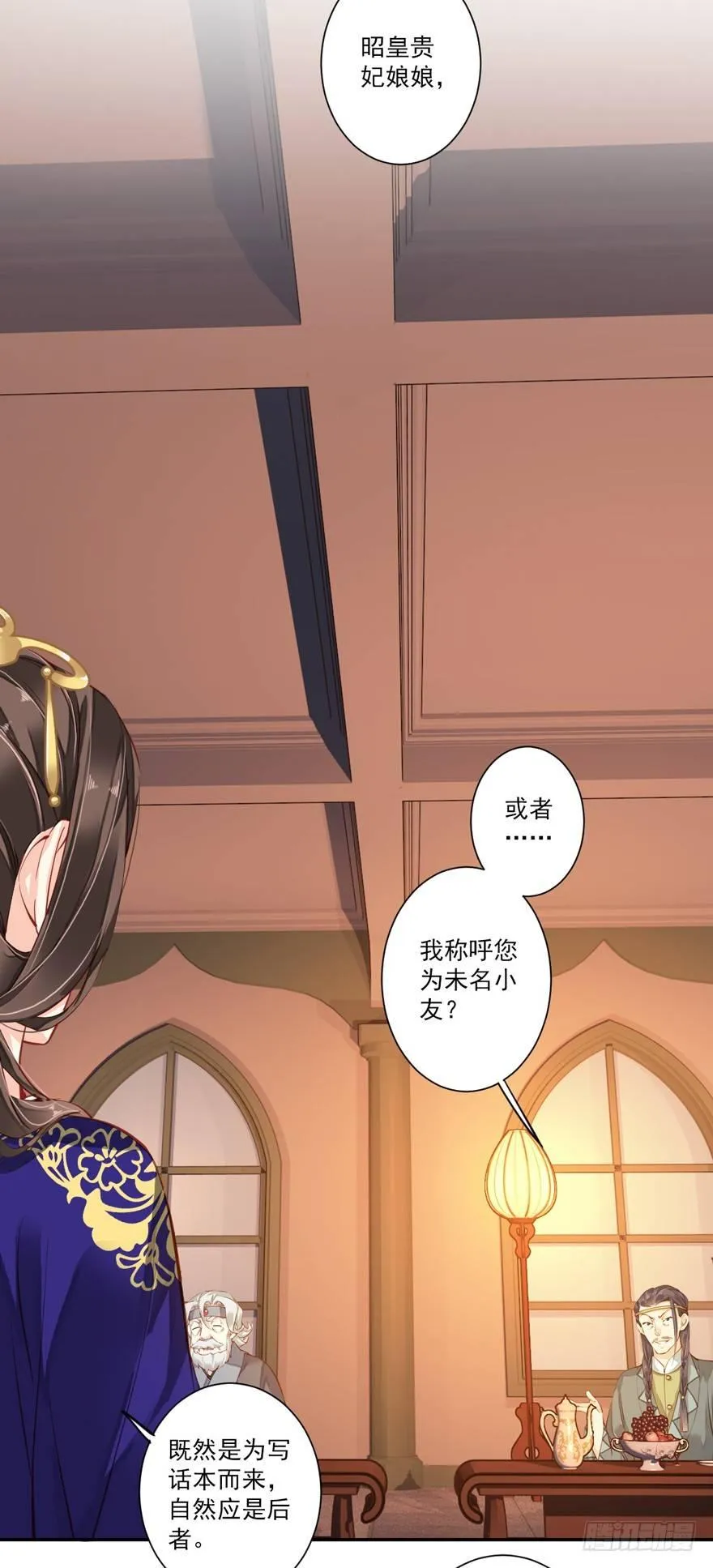 第六十话（下） 第4页