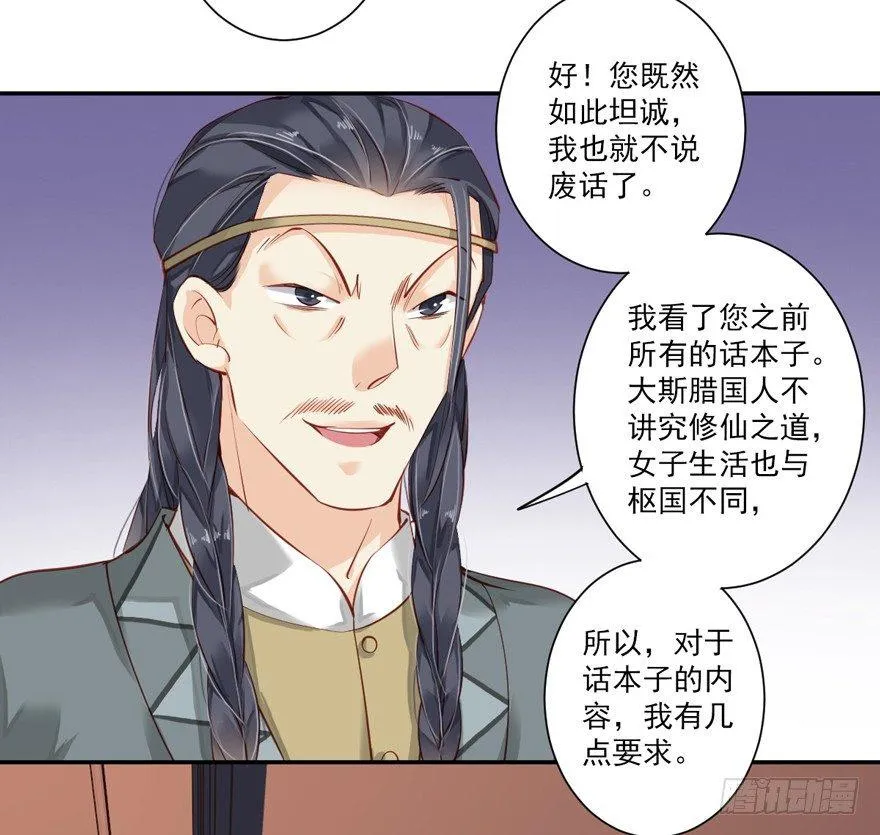 第六十话（下） 第5页