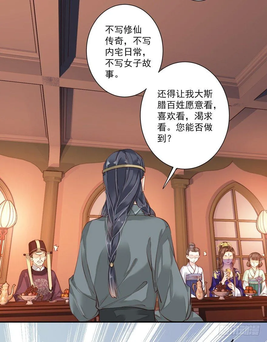 第六十话（下） 第6页
