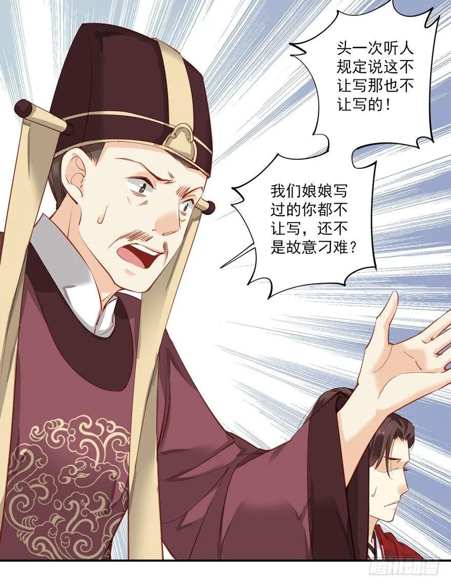 第六十话（下） 第7页