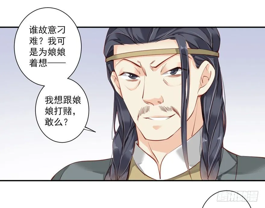 第六十话（下） 第8页