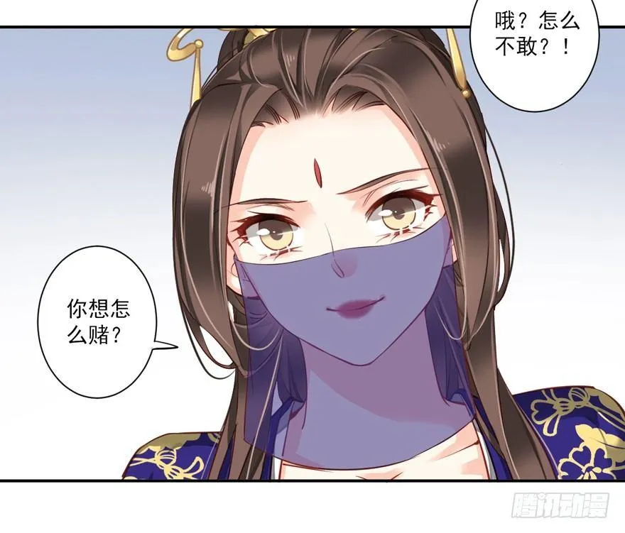 第六十话（下） 第9页