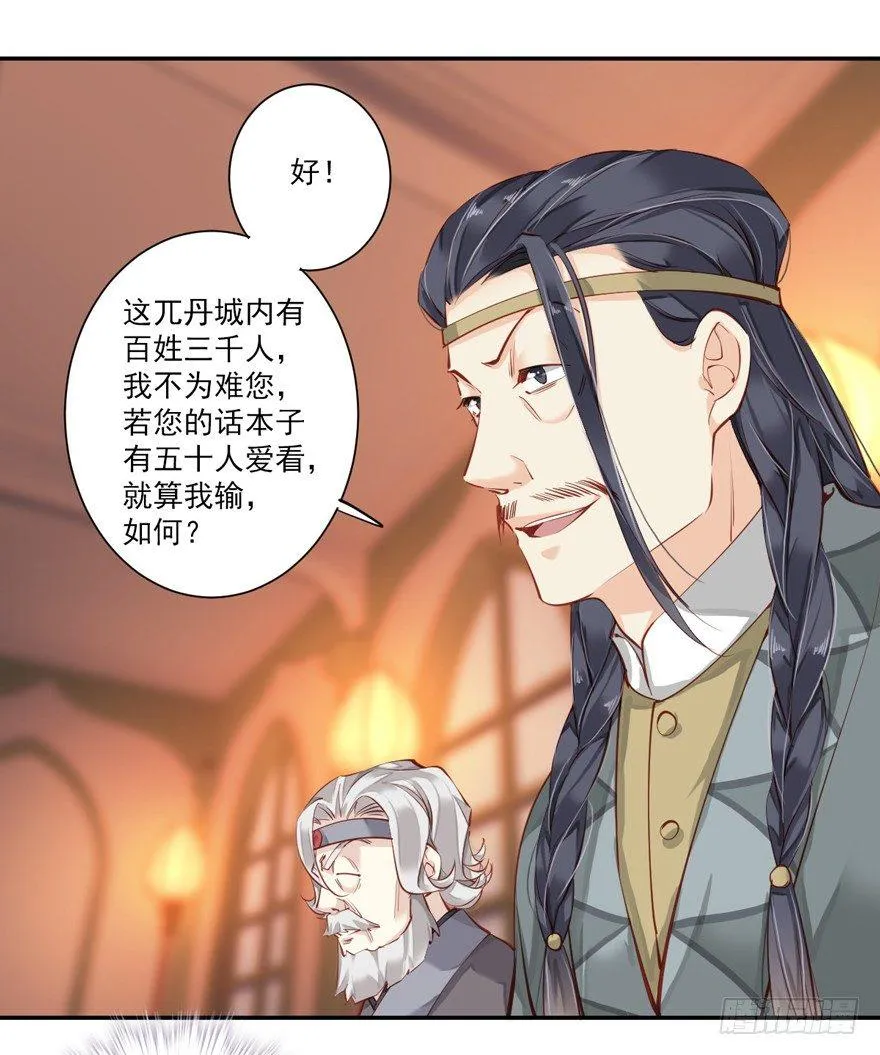 第六十话（下） 第10页