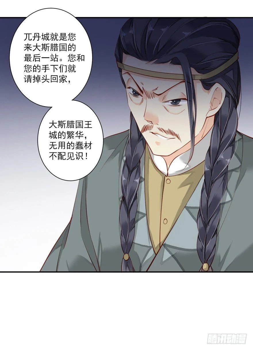 第六十话（下） 第13页