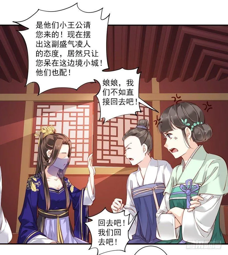第六十话（下） 第16页
