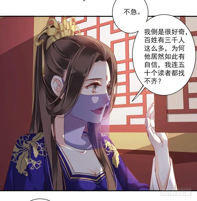 第六十话（下） 第17页