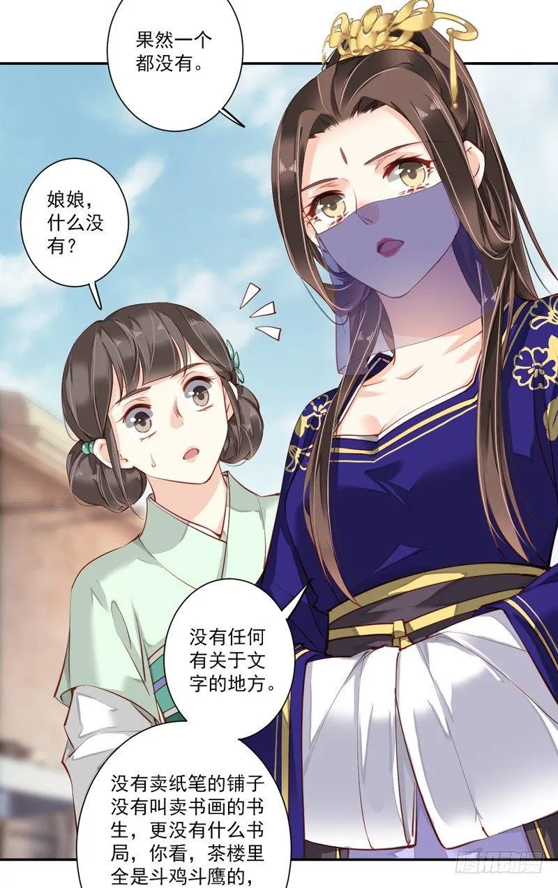 第六十话（下） 第20页