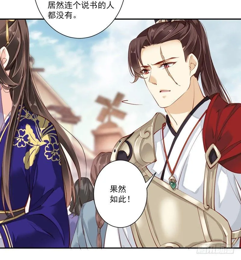 第六十话（下） 第21页