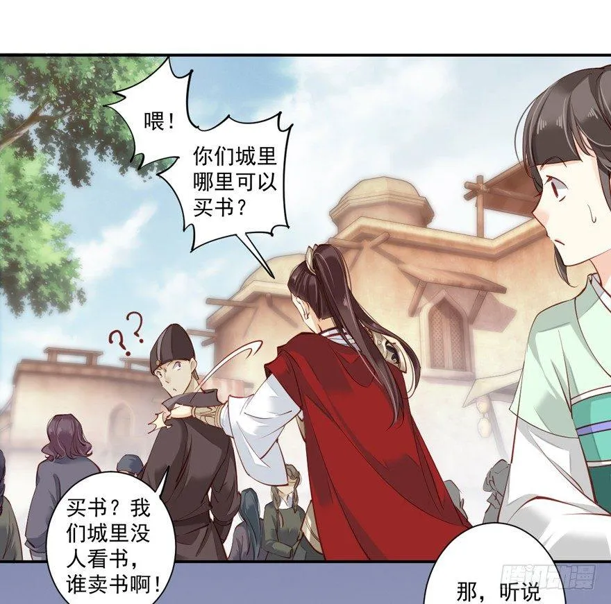 第六十话（下） 第22页