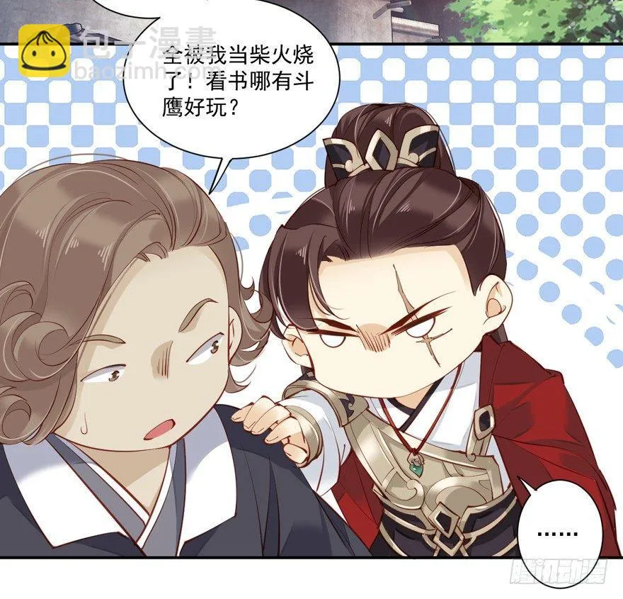 第六十话（下） 第27页