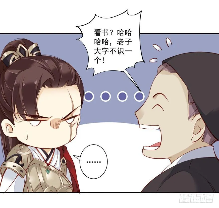 第六十话（下） 第28页