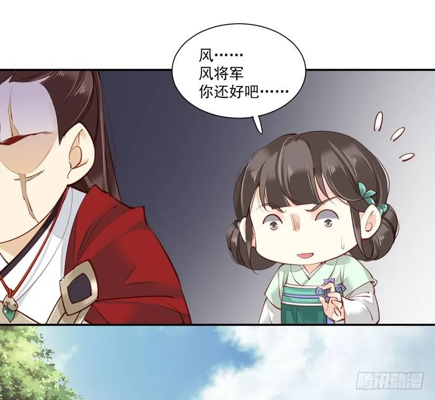 第六十话（下） 第30页