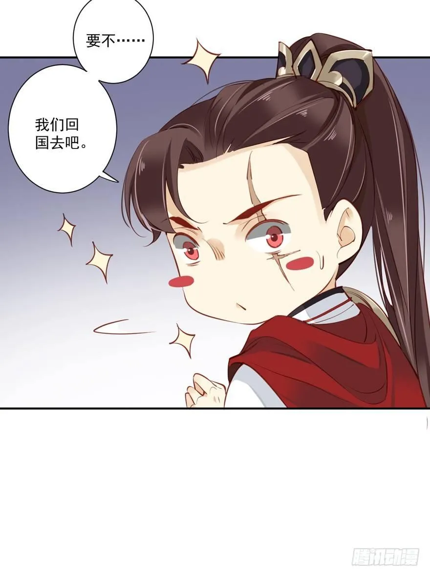 第六十话（下） 第32页