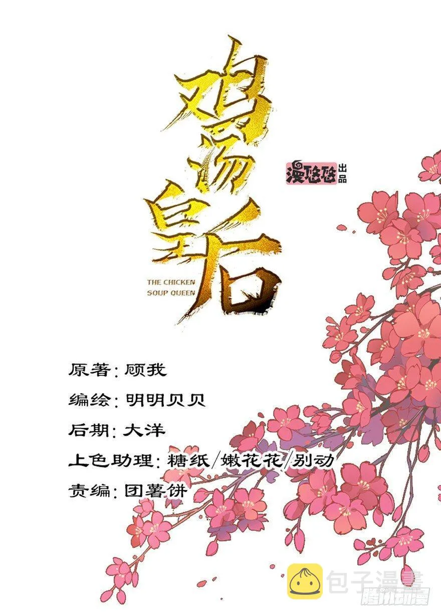 第六十一话（下） 第1页