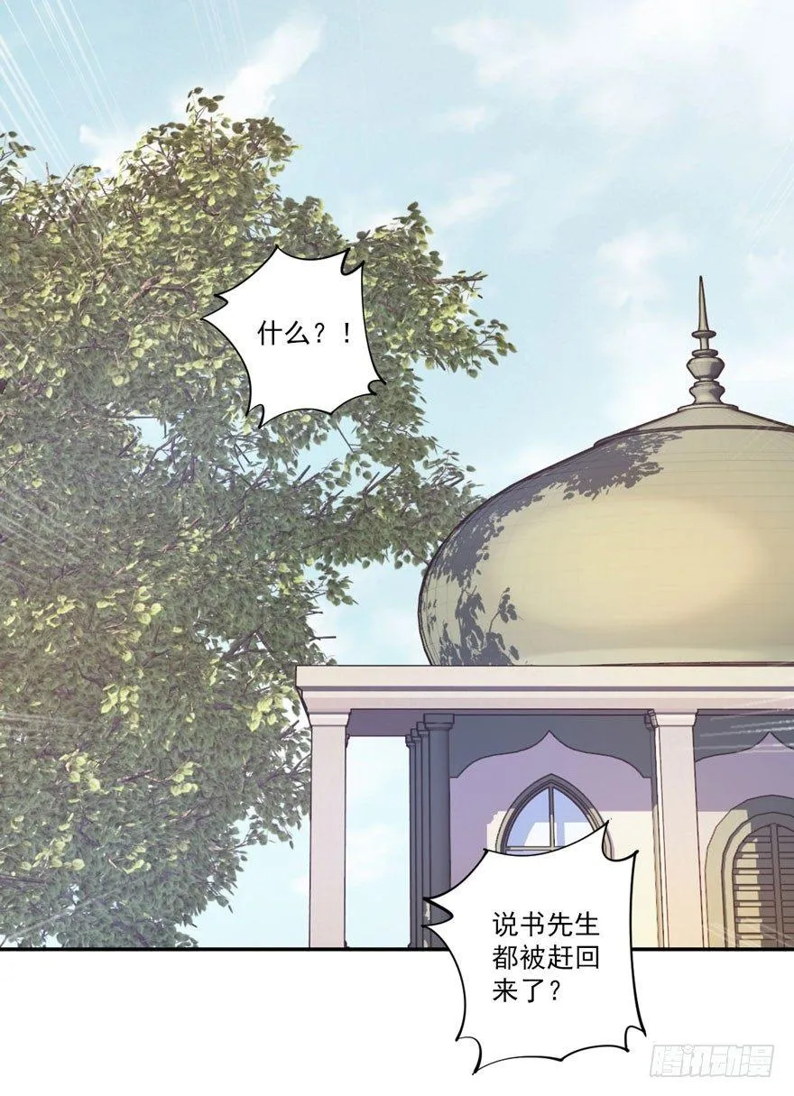 第六十一话（下） 第3页