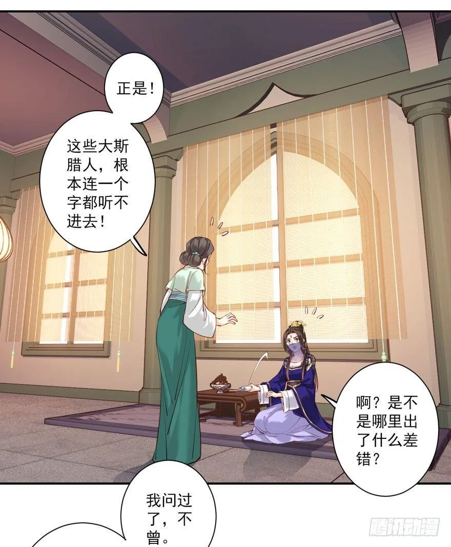 第六十一话（下） 第4页