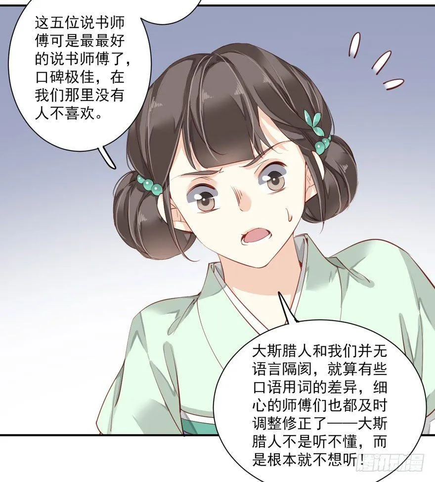 第六十一话（下） 第5页