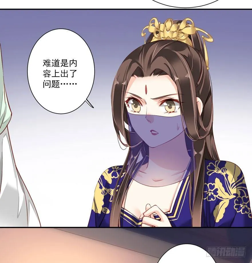 第六十一话（下） 第6页