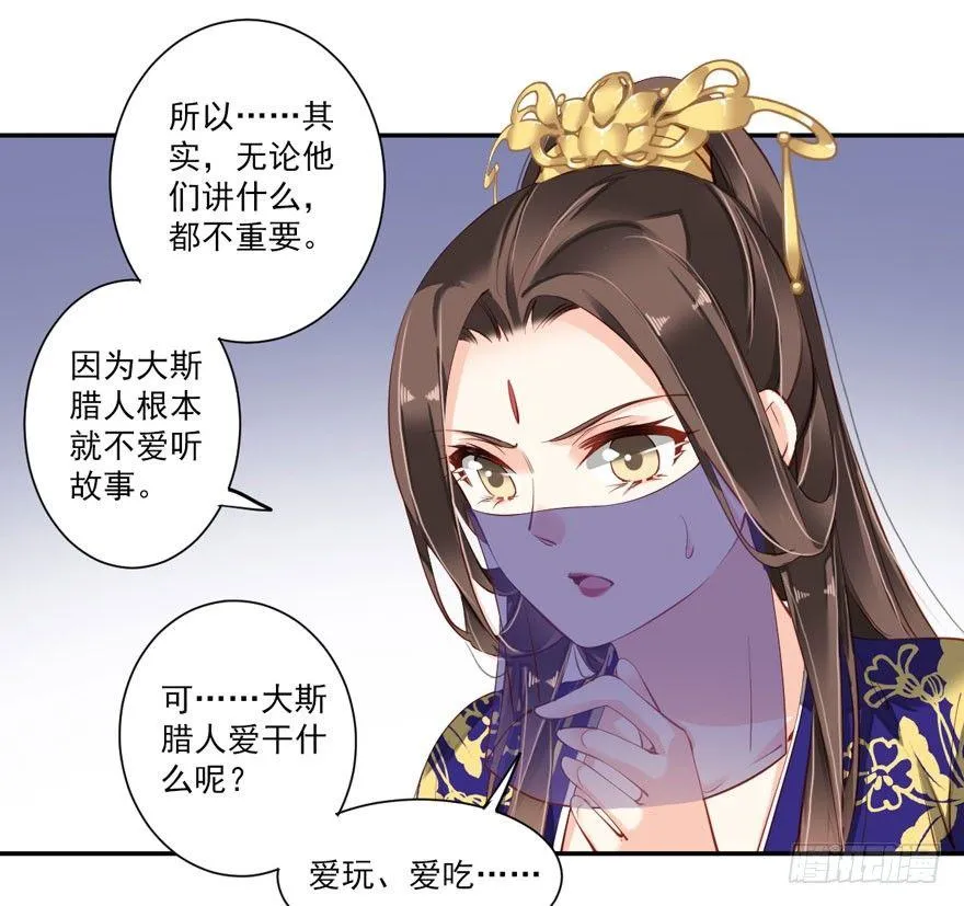 第六十一话（下） 第8页