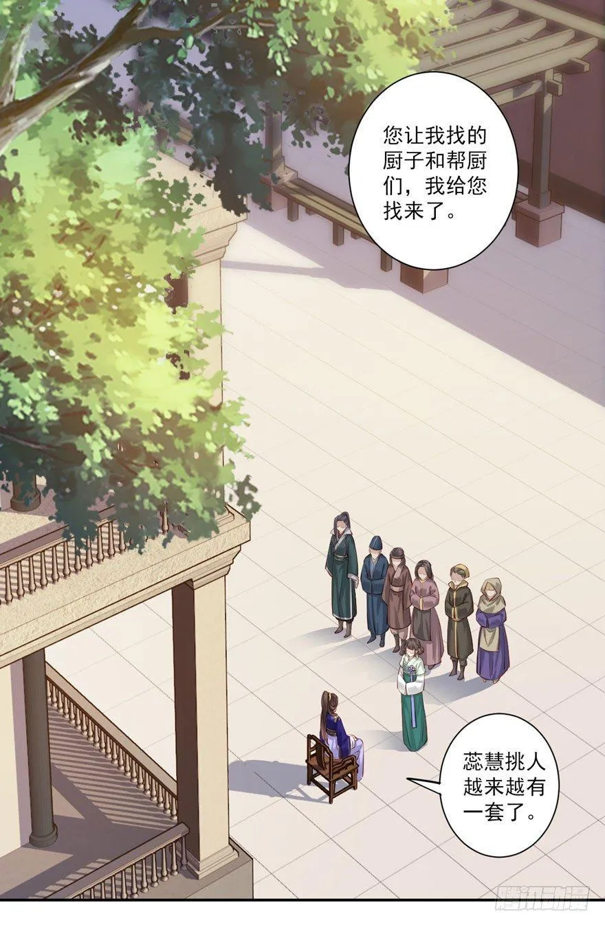 第六十一话（下） 第12页