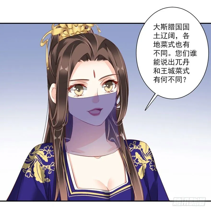 第六十一话（下） 第13页