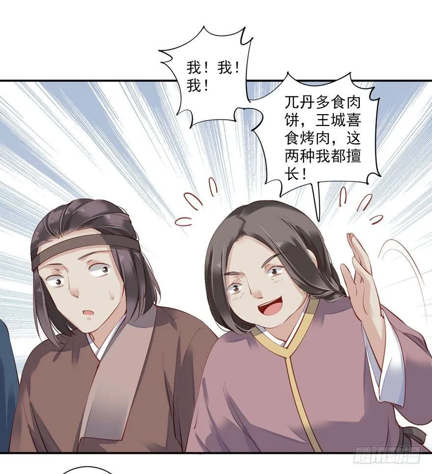 第六十一话（下） 第14页