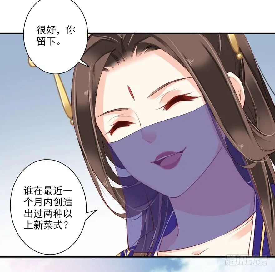 第六十一话（下） 第15页