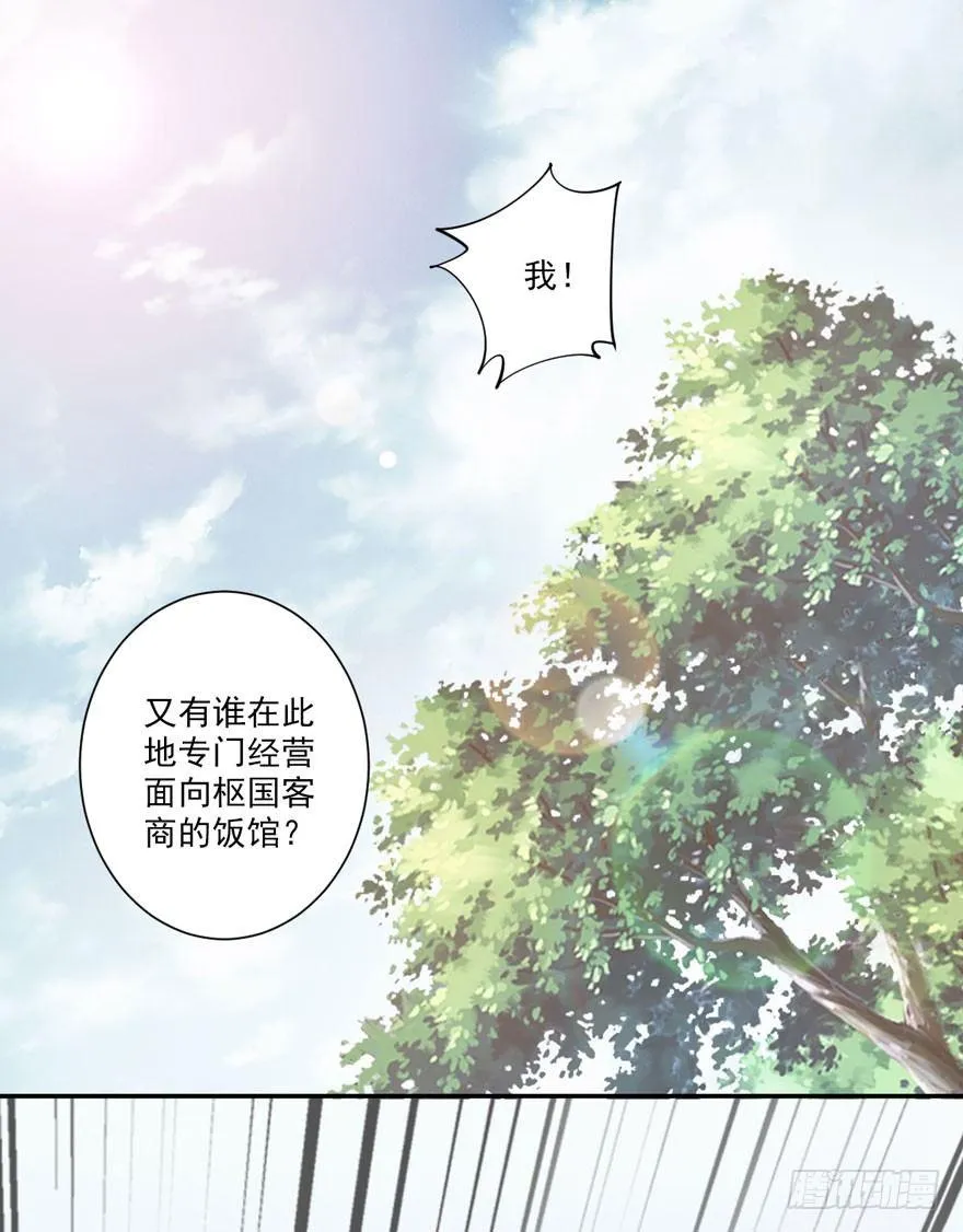 第六十一话（下） 第16页
