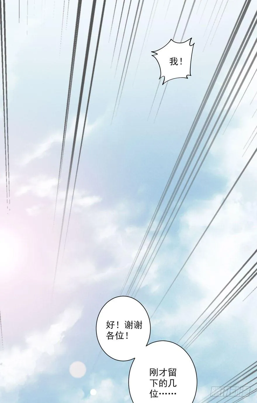第六十一话（下） 第17页