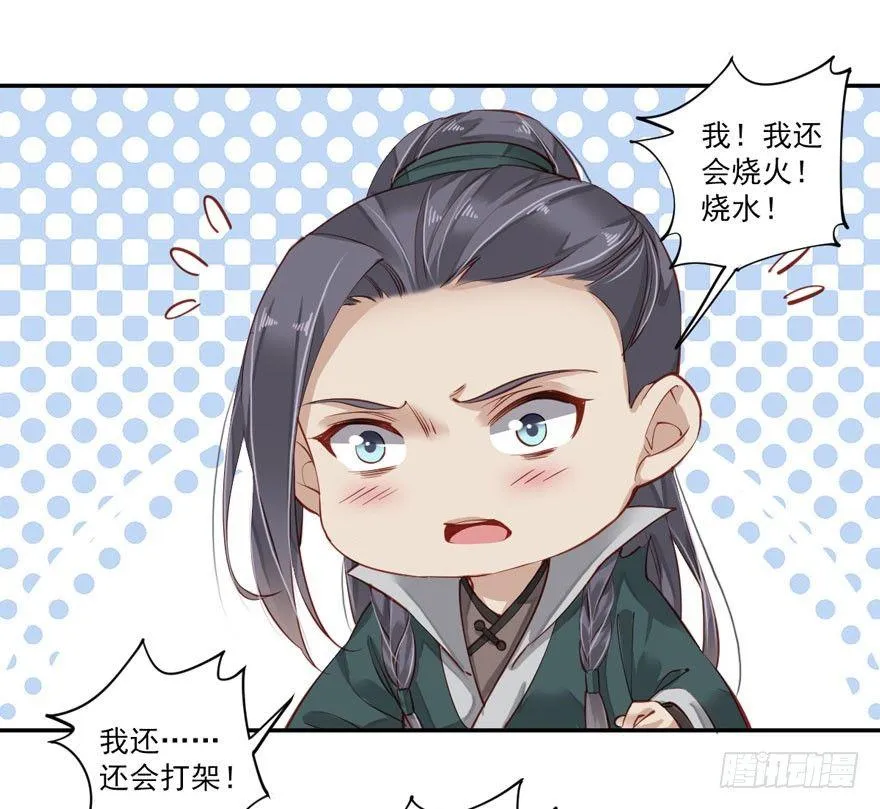 第六十一话（下） 第22页