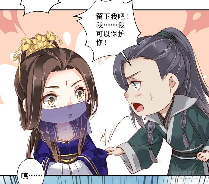 第六十一话（下） 第23页