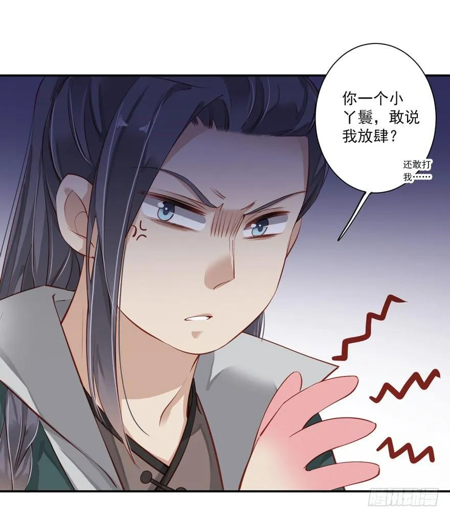 第六十一话（下） 第26页