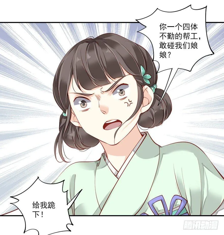 第六十一话（下） 第27页