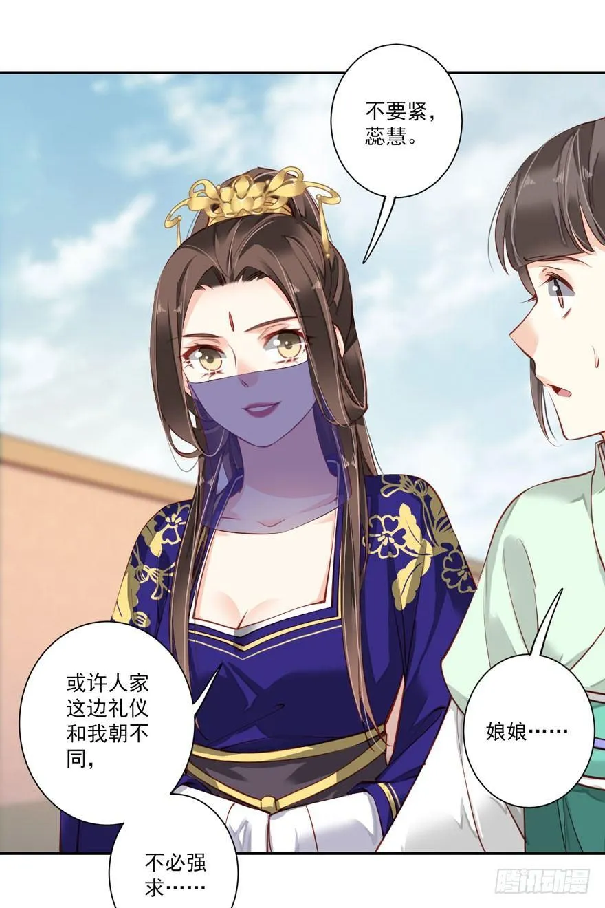 第六十一话（下） 第30页